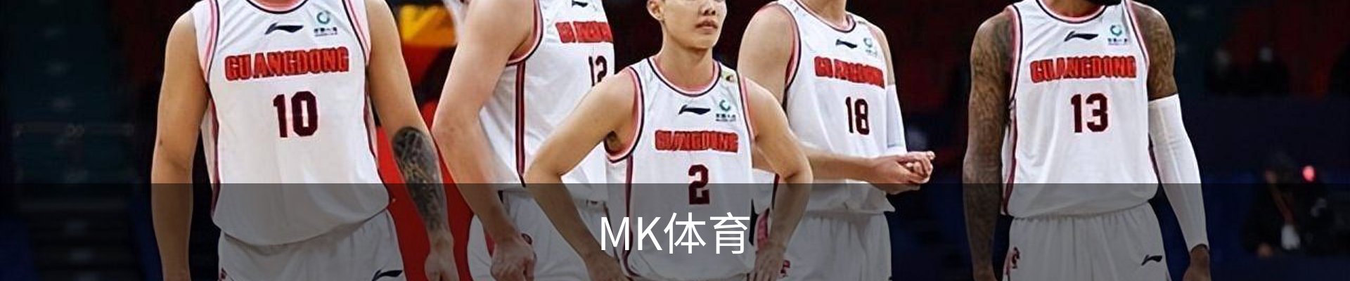 MK体育